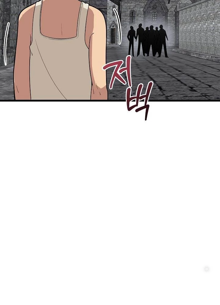 0.000001% Của Quỷ Vương Chapter 9 - 179