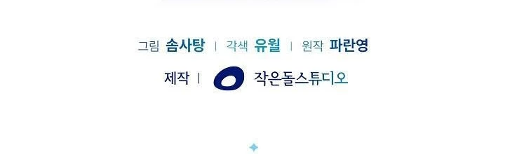 0.000001% Của Quỷ Vương Chapter 10 - 2