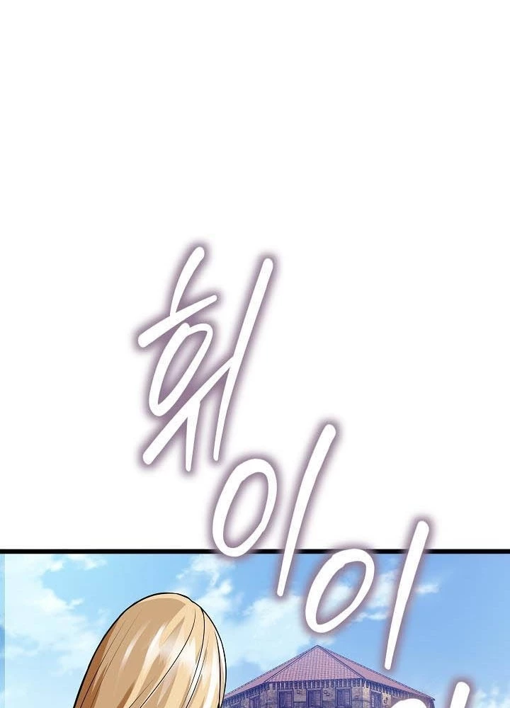 0.000001% Của Quỷ Vương Chapter 10 - 91