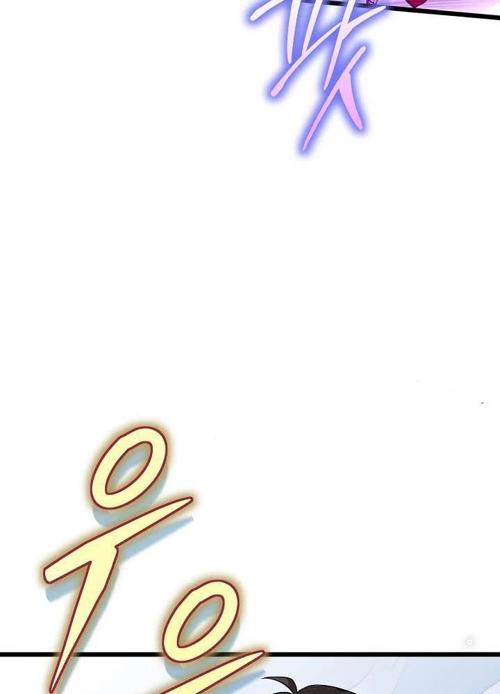 0.000001% Của Quỷ Vương Chapter 10 - 109