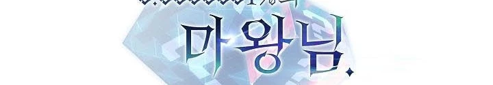 0.000001% Của Quỷ Vương Chapter 10 - 180