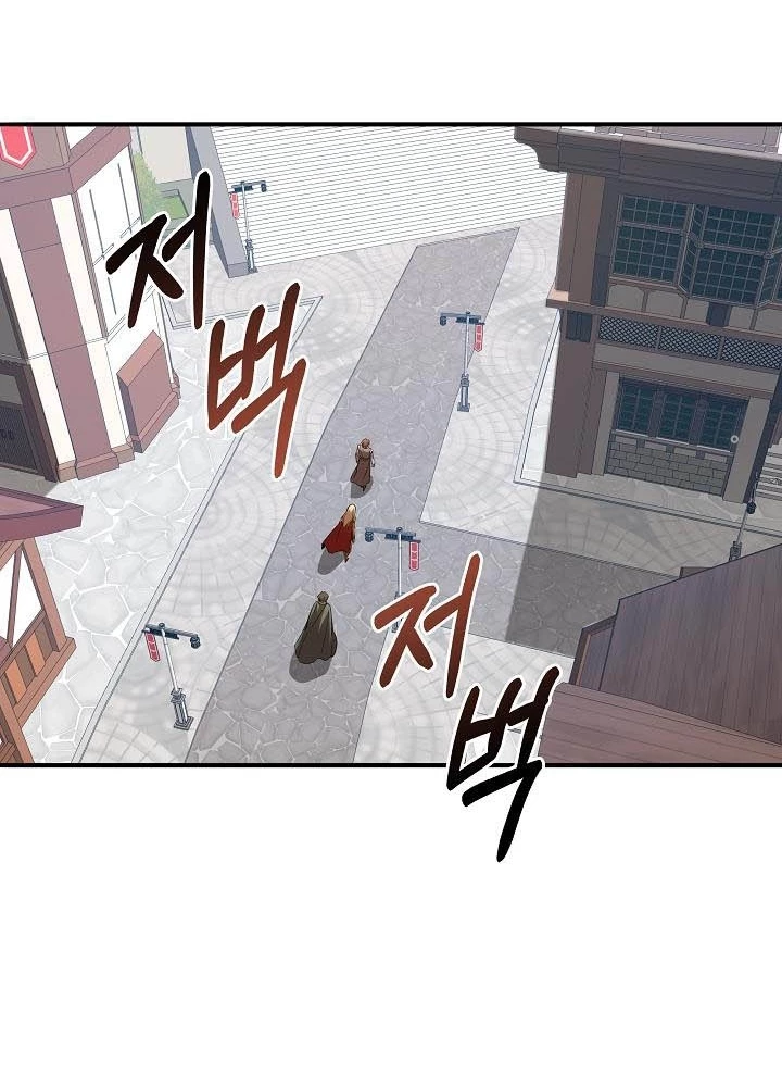 0.000001% Của Quỷ Vương Chapter 11 - 163