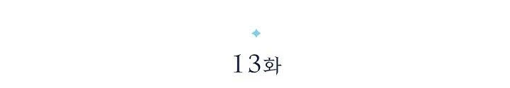 0.000001% Của Quỷ Vương Chapter 13 - 76
