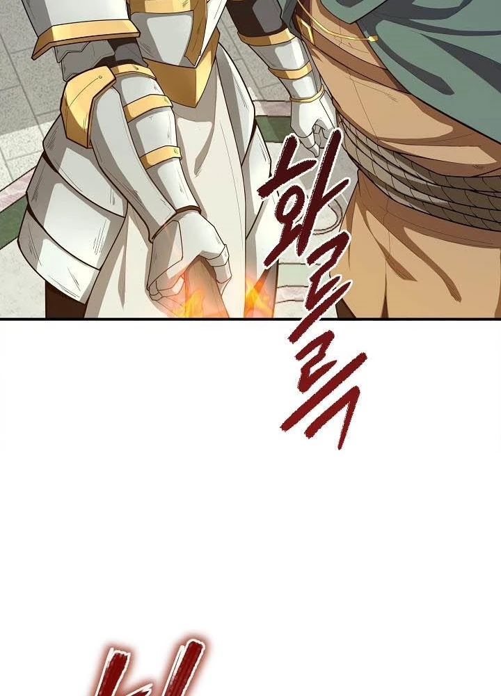 0.000001% Của Quỷ Vương Chapter 13 - 119