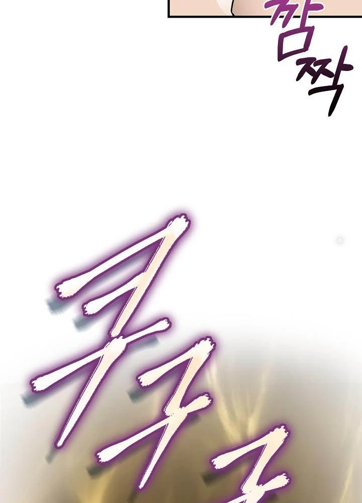 0.000001% Của Quỷ Vương Chapter 13 - 155