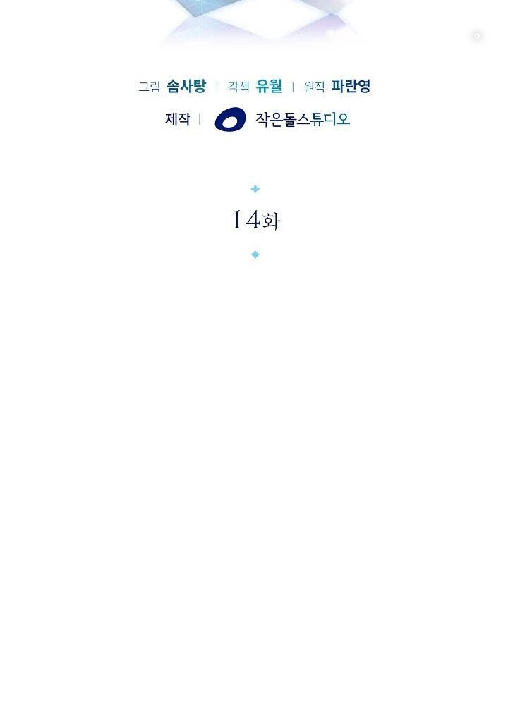 0.000001% Của Quỷ Vương Chapter 14 - 71