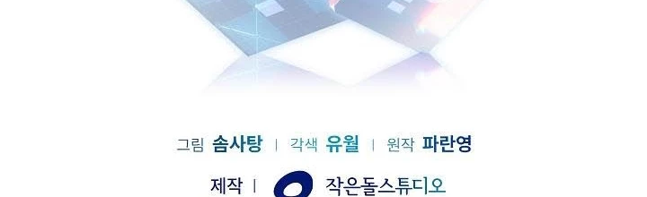 0.000001% Của Quỷ Vương Chapter 15 - 2