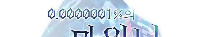 0.000001% Của Quỷ Vương Chapter 16 - 75