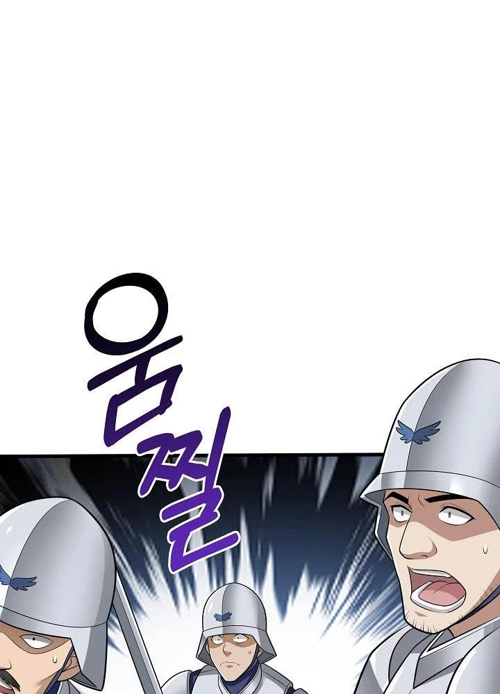 0.000001% Của Quỷ Vương Chapter 17 - 187