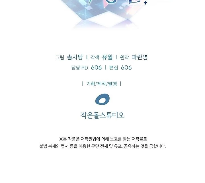 0.000001% Của Quỷ Vương Chapter 18 - 237