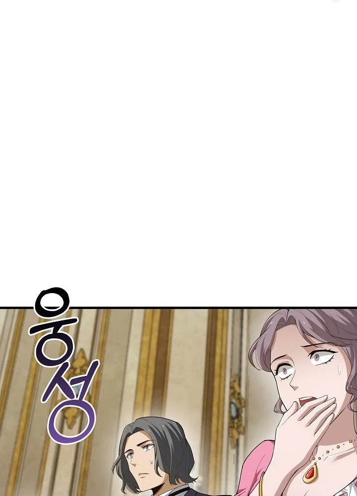 0.000001% Của Quỷ Vương Chapter 19 - 9