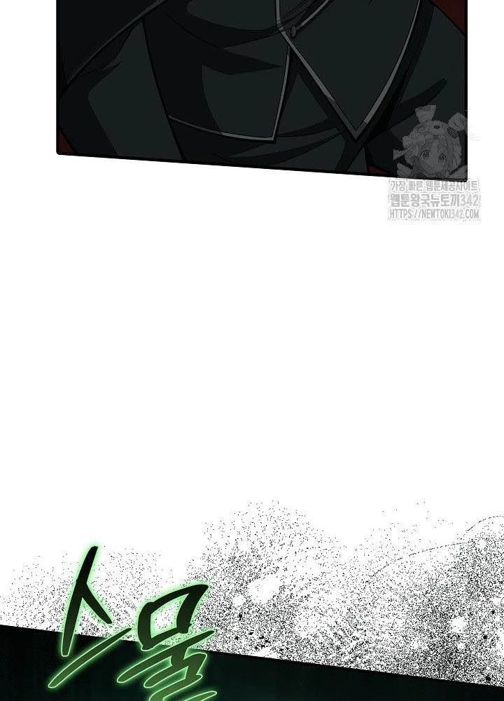 0.000001% Của Quỷ Vương Chapter 21 - 69