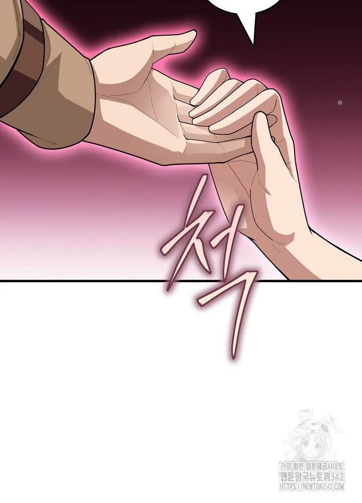 0.000001% Của Quỷ Vương Chapter 23 - 105