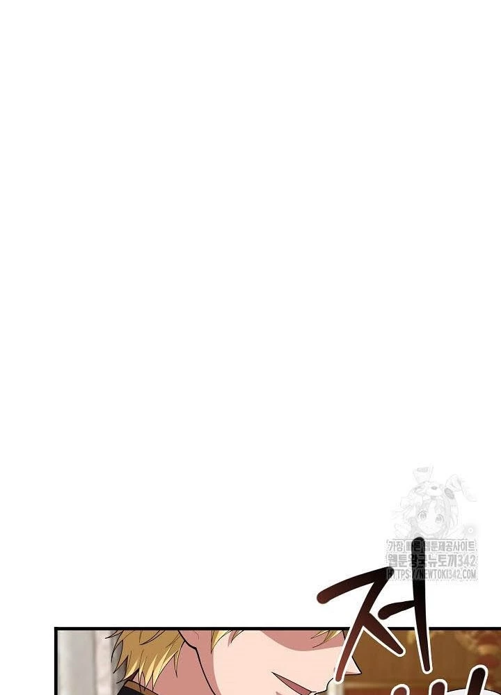 0.000001% Của Quỷ Vương Chapter 23 - 229