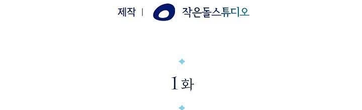 0.000001% Của Quỷ Vương Chapter 24 - 2