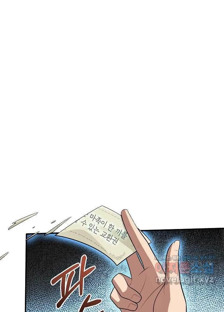 0.000001% Của Quỷ Vương Chapter 25 - 5