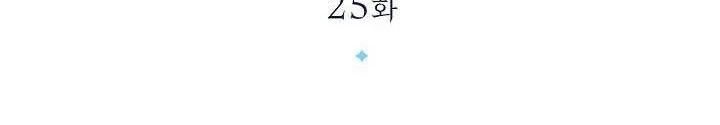 0.000001% Của Quỷ Vương Chapter 25 - 18