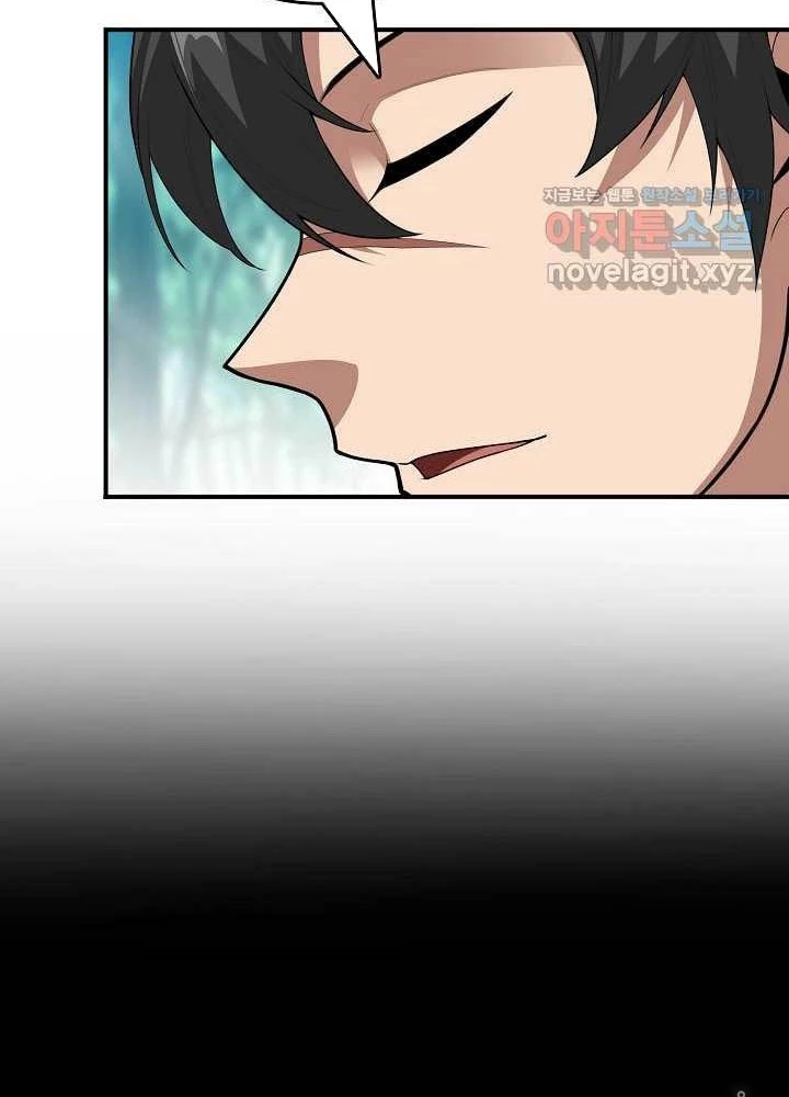 0.000001% Của Quỷ Vương Chapter 25 - 69