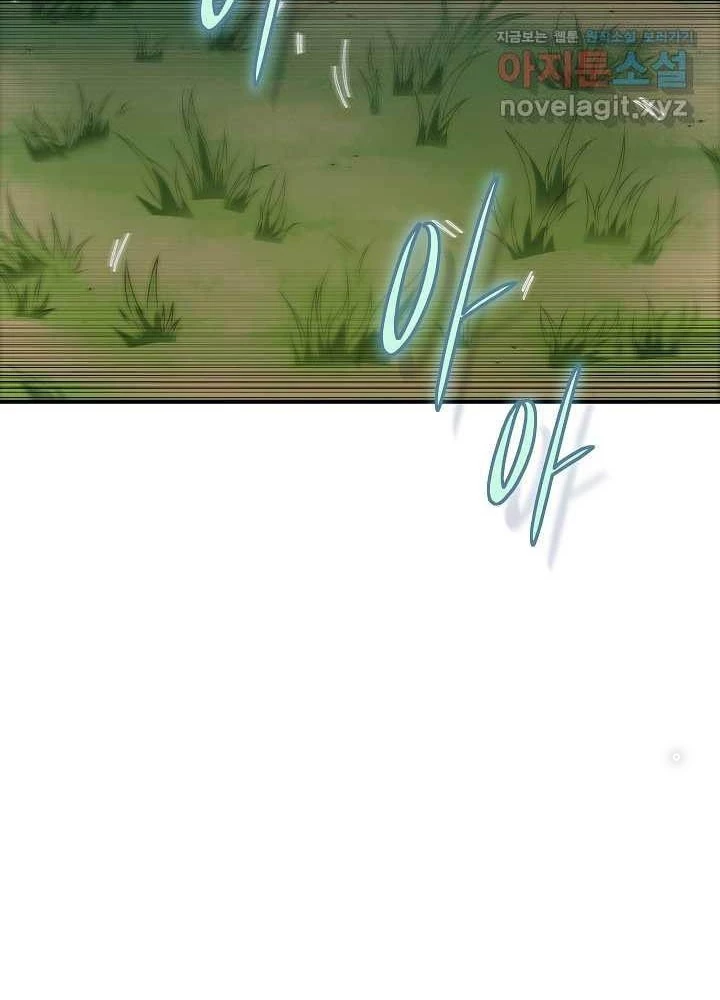 0.000001% Của Quỷ Vương Chapter 25 - 83