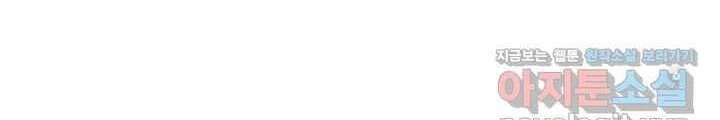 0.000001% Của Quỷ Vương Chapter 25 - 92
