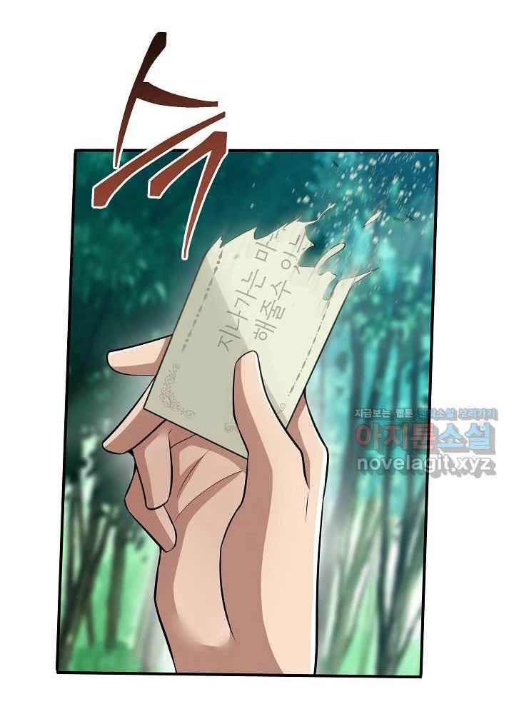 0.000001% Của Quỷ Vương Chapter 25 - 139