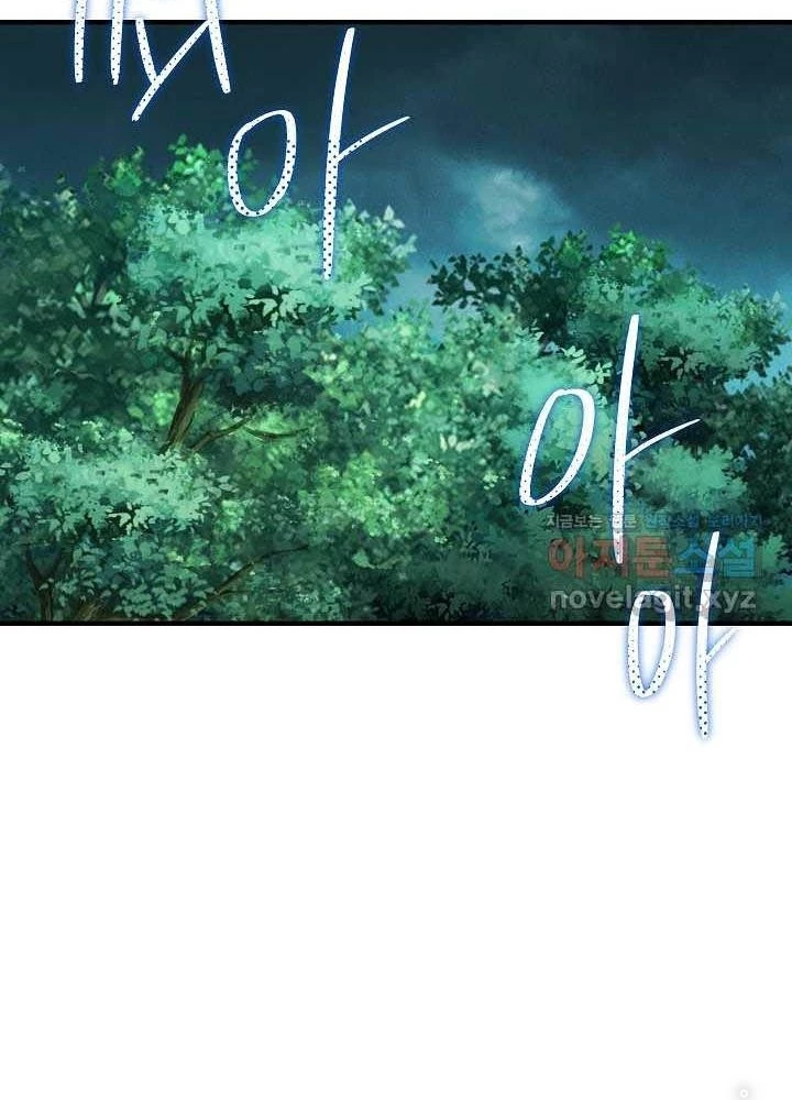 0.000001% Của Quỷ Vương Chapter 25 - 149