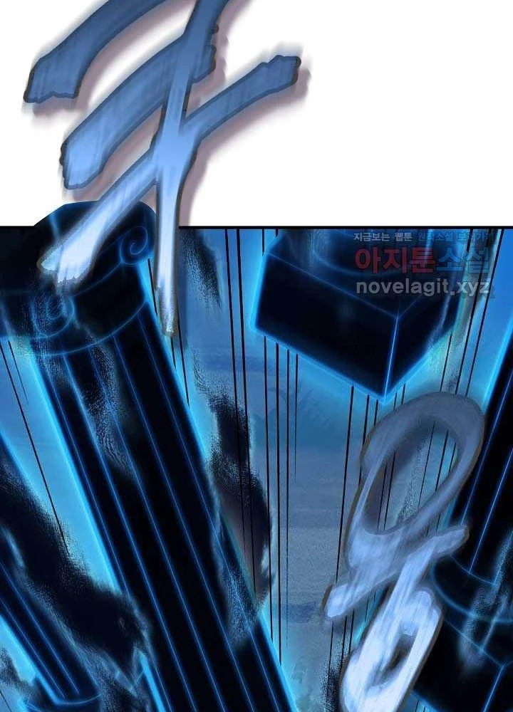 0.000001% Của Quỷ Vương Chapter 25 - 163