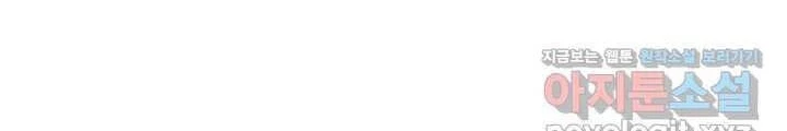 0.000001% Của Quỷ Vương Chapter 25 - 202