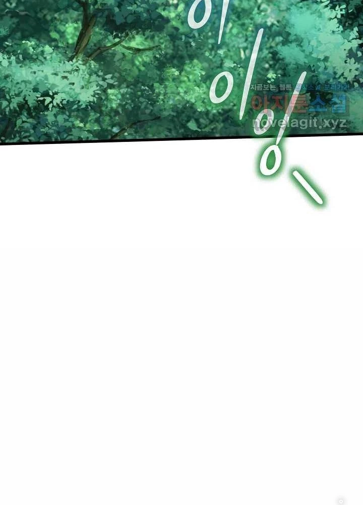 0.000001% Của Quỷ Vương Chapter 26 - 69