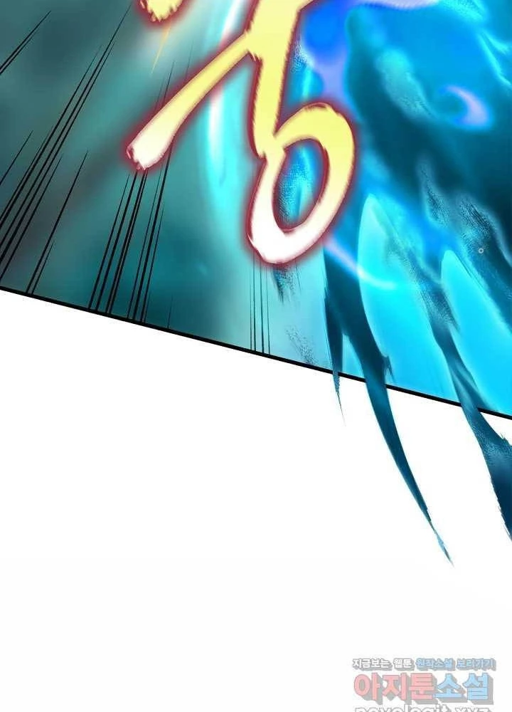 0.000001% Của Quỷ Vương Chapter 26 - 103