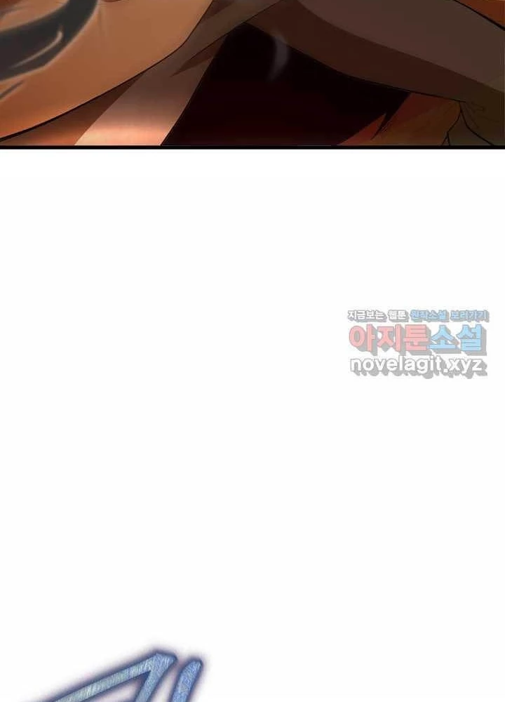 0.000001% Của Quỷ Vương Chapter 26 - 151