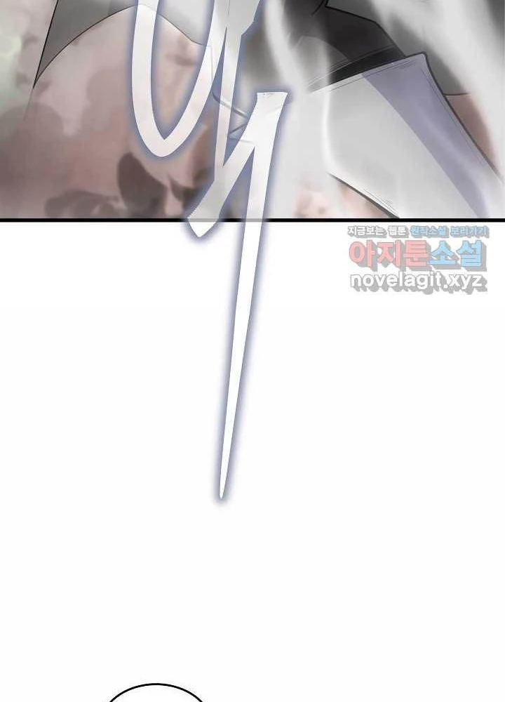 0.000001% Của Quỷ Vương Chapter 26 - 163
