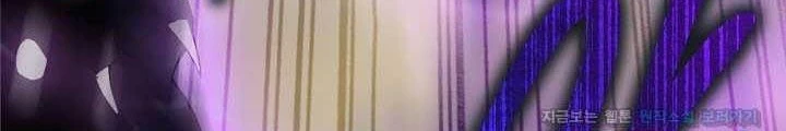 0.000001% Của Quỷ Vương Chapter 26 - 196