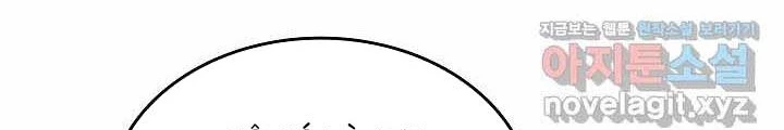 0.000001% Của Quỷ Vương Chapter 26 - 204