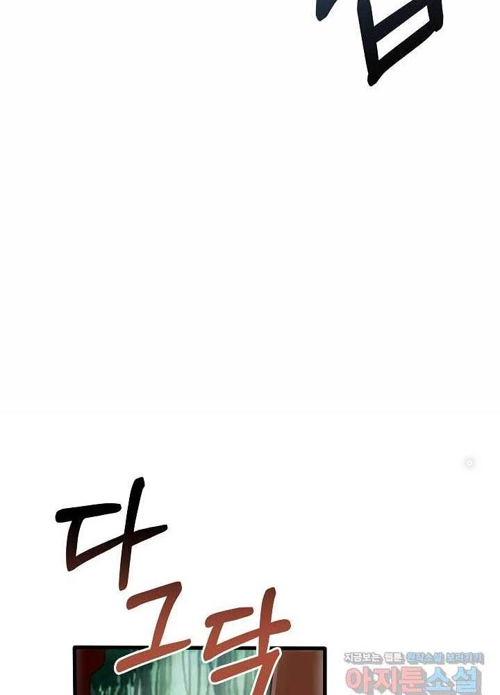 0.000001% Của Quỷ Vương Chapter 26 - 211