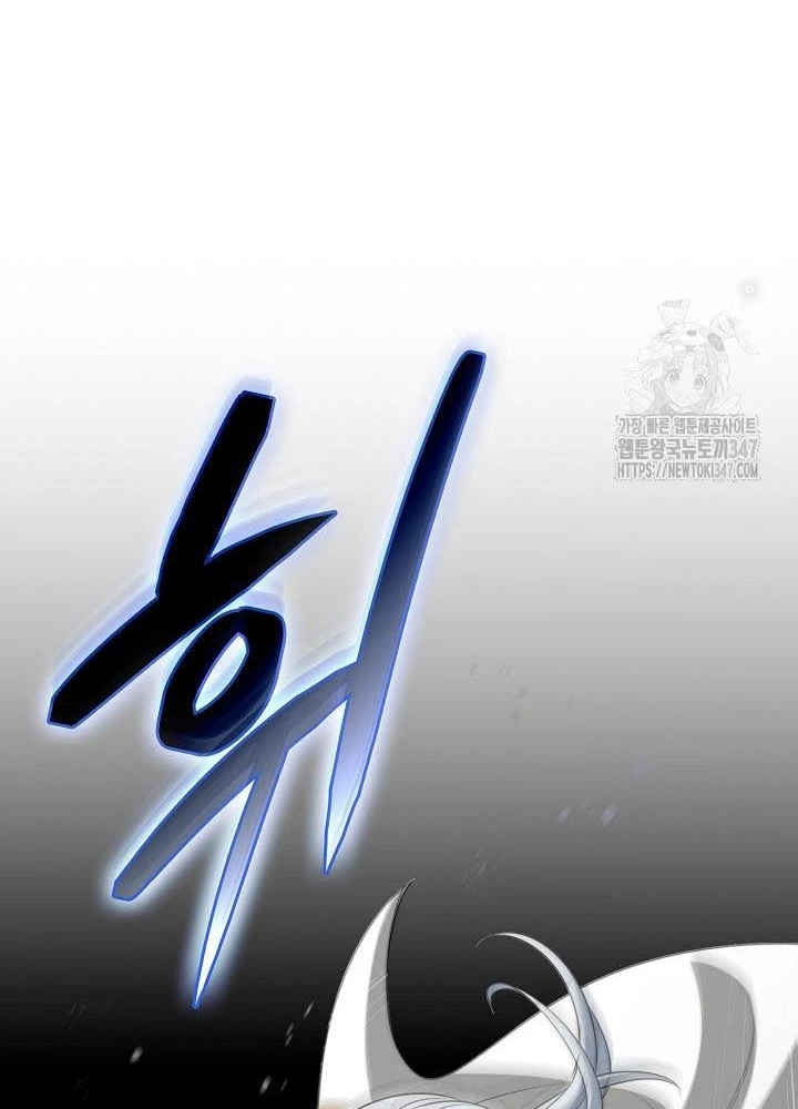 0.000001% Của Quỷ Vương Chapter 27 - 59