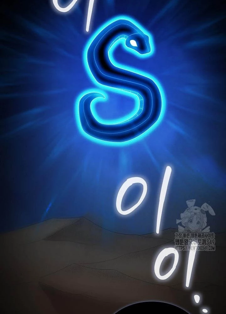 0.000001% Của Quỷ Vương Chapter 29 - 21