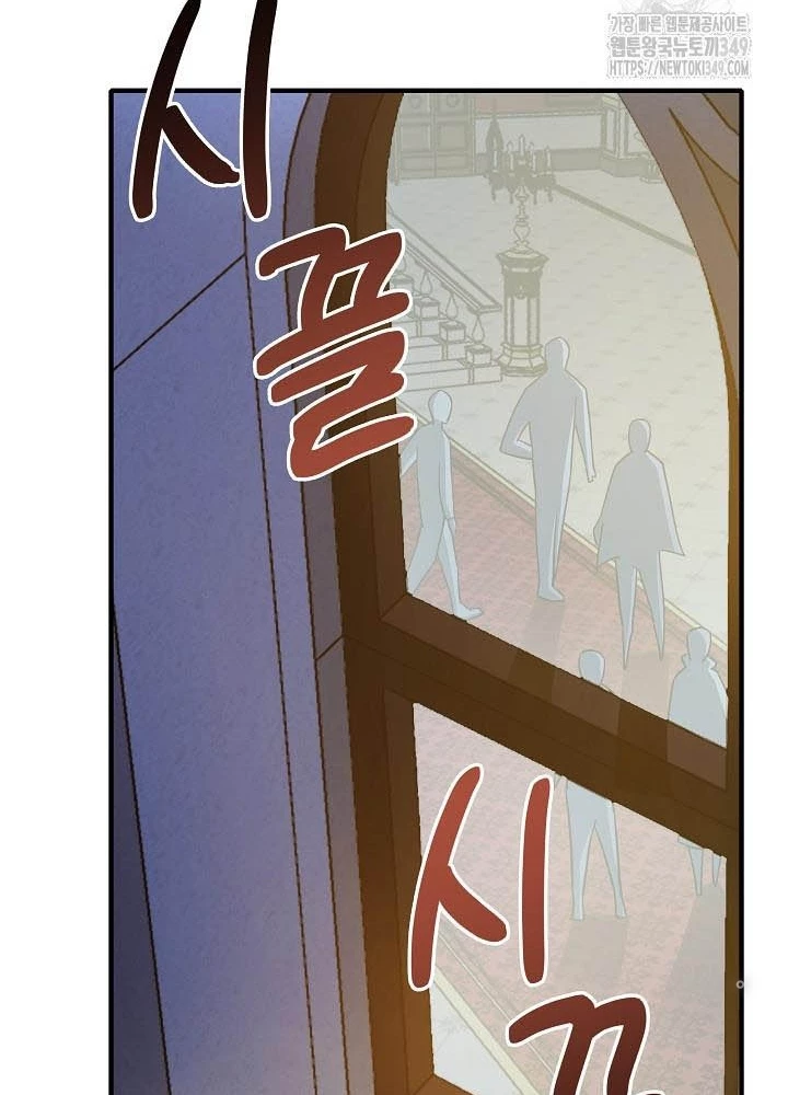 0.000001% Của Quỷ Vương Chapter 29 - 205
