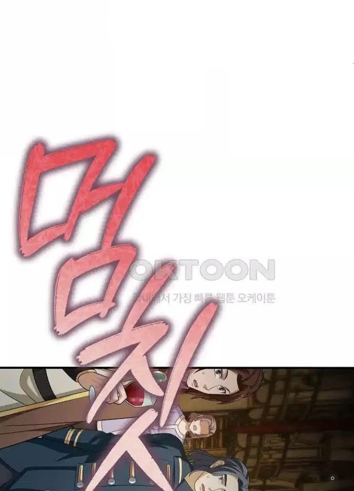 0.000001% Của Quỷ Vương Chapter 30 - 29