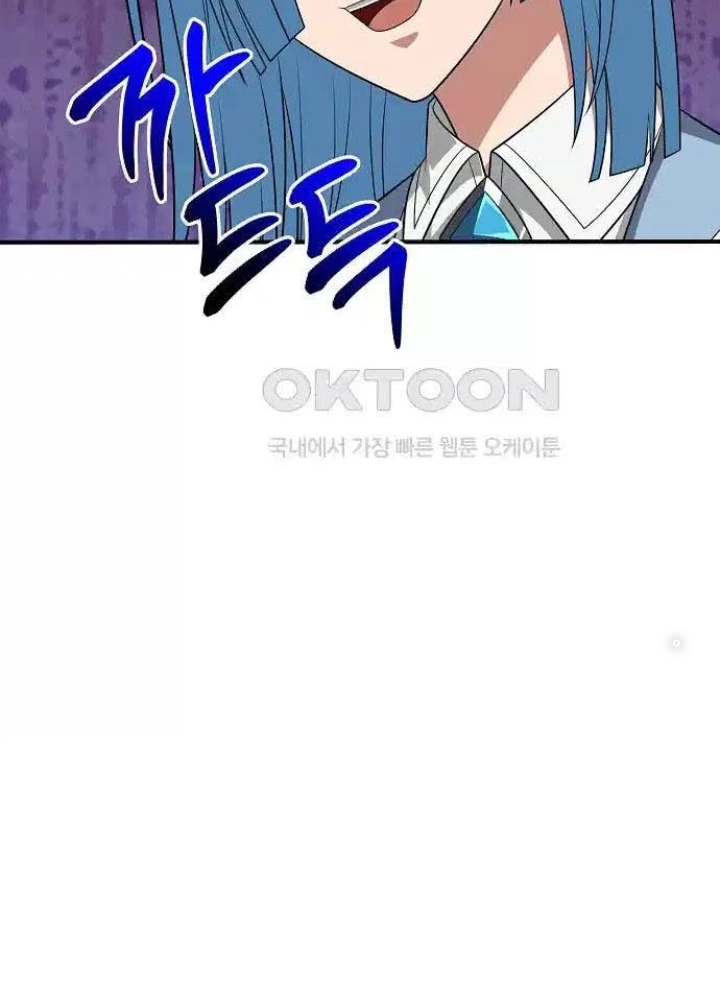 0.000001% Của Quỷ Vương Chapter 30 - 59