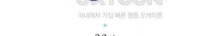 0.000001% Của Quỷ Vương Chapter 30 - 62
