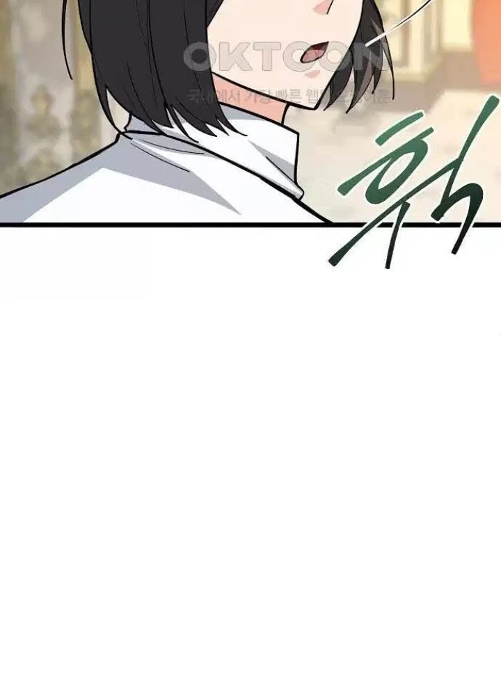 0.000001% Của Quỷ Vương Chapter 30 - 161