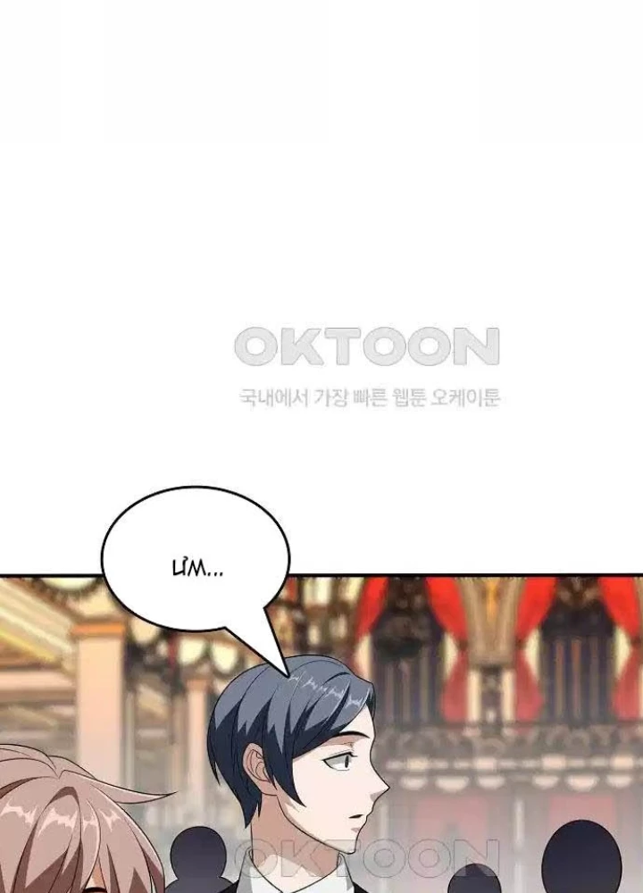 0.000001% Của Quỷ Vương Chapter 31 - 61