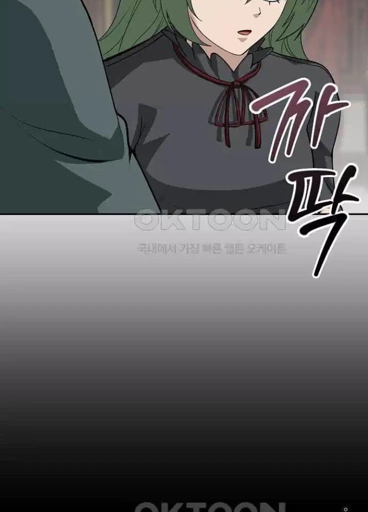 0.000001% Của Quỷ Vương Chapter 31 - 147