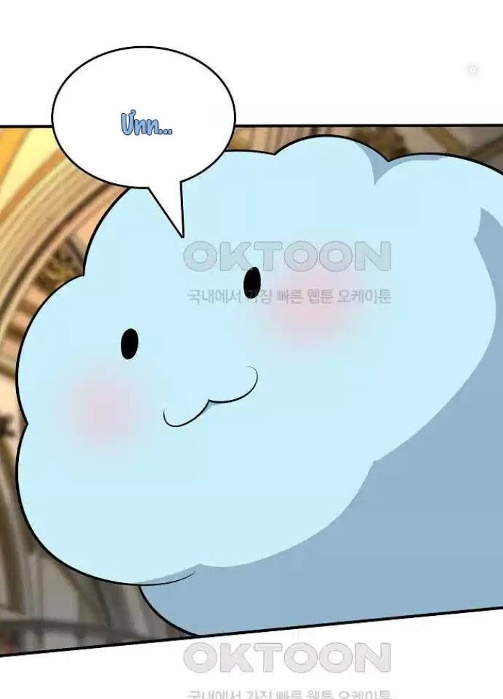0.000001% Của Quỷ Vương Chapter 31 - 225