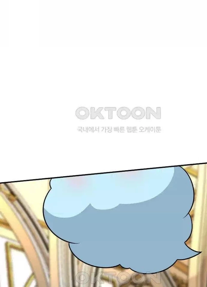 0.000001% Của Quỷ Vương Chapter 31 - 227