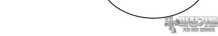 0.000001% Của Quỷ Vương Chapter 32 - 118