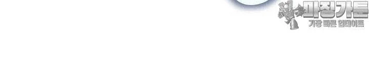 0.000001% Của Quỷ Vương Chapter 32 - 132