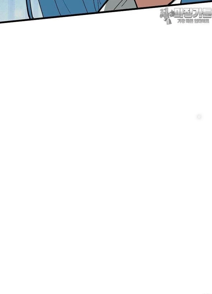 0.000001% Của Quỷ Vương Chapter 32 - 193