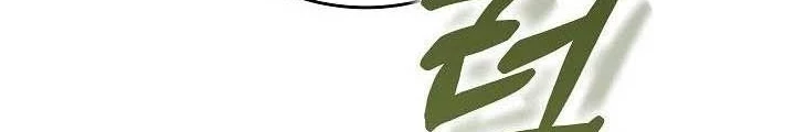 0.000001% Của Quỷ Vương Chapter 32 - 196